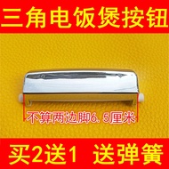 Orders Over 199 Shipment  ♞,♘Triangular Rice Cooker Accessories CFXB40-80A Rice Cooker Button CFXB50-90A Top Cover Door Buckle Open Cover Door Lock