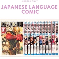 [used]One Punch Man Japanese comic manga