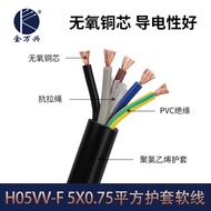 Sheath Cord H05VV-F 5 * 0.75 Square VDE CE Certified Pure Copper Core Equipment Power Cord European 