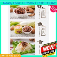 现货/Ready Stock 古龙香菇肉酱 Gulong Pork Mince With Bean Paste (180 gram) 香菇肉酱 Gulong 古龙香菇肉酱 Pork Mince Wit