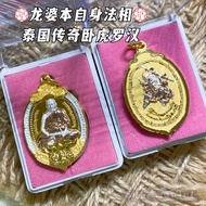 泰国🇹🇭佛牌【💯原庙正品｜泰国🇹🇭传奇人物卧虎罗汉｜龙婆本自身法相】Rian Sema Lp Pern Wat Bangphra Thailand Amulet Tiger Temple 龙婆本佛牌 