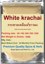 100% Pure Finger Root Powder1000 Grams Boesenbergia rotunda Healthy Tea SuperFood กระชายเหลือง/ขาว