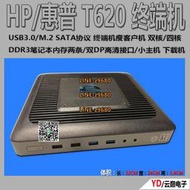 【可開發票】HP惠普T620四核M2小主機終端機htpc下載BT軟路由迷你電腦家用辦公