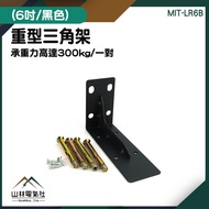 {Shanlin Electric Club} Wall-Mounted Laminate L-Shaped Tripod Wooden Shelf Support Fixed L-Shape
