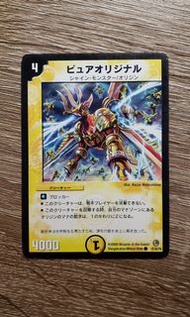 Duel Masters Trading Card Game 遊戲卡 - Byua