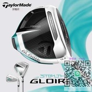 高爾夫球桿Taylormade泰勒梅高爾夫球杆新款女士Stealth GLOIRE尊燿系列套杆