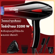 เครื่องเป่าผม 3200 วัตต์ ไดร์เป่าผม VIHAM ที่เป่าผมHair dryer  ดีไซน์สวยลมแรงแห้งเร็ว ปรับได้ 6 ระดับลมอุณหภูมิ เสริมไอออนลบคอลลาเจน น้ำหนักเบา ทนทาน ดีไซน์สวยสีสันโดดเด่น