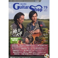 [Dahong Music] Six-String Department Store 79 (Double Monthly) (VCD)
