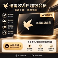 迅雷超级会员 SVIP 官方直充 直冲手机号 7/30/90/180 天 Xunlei SVIP Member Top Up Direct