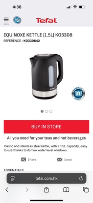 Tefal Equinox 1.5L 電熱水壺