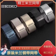 2024 High quality∋▨❁ 蔡-电子1 Seiko metal stainless steel men's and women's watches with bracelets ultra-thin new Milan stainless steel belt mesh belt woven watch strap