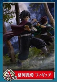 [現貨] 一番賞 鬼滅之刃 弐 A賞 富岡義勇 水柱 / B賞 竈門炭治郎 FIGURE