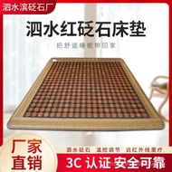 Sibin Red Bian-Stone Mattress Health Heating Jade Physiotherapy Germanium Stone Medical Stone Energy