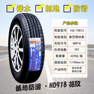 Shield Tires 165/70R13 Carnival Wuling Yangguang Chang'an Starlight/Xingyun1657013 16570r13