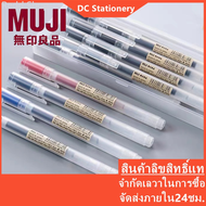 ปากกาเจลและไส้ มูจิ MUJI ขนาด 0.38 และ 0.5 มม.