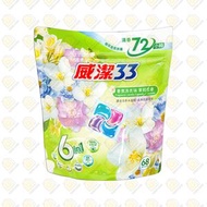 威潔 33 - 香氛洗衣珠 苿莉花香 68粒 (8888202074294)