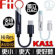 Fiio - FiiO KA11 解碼和耳機功率放大器 [Type-C] [黑色]
