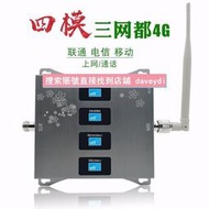 【超值甩賣】四模十頻三網4G5G手機信號放大器導波訊號強波器