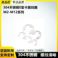 Taoyuan Ready Stock/[95% Praise Rate] Stainless Steel Open Retaining Ring E-Type Opening Circlip Buc
