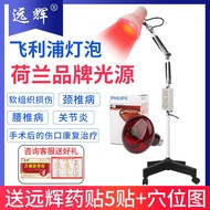 Yuanhui Brand Philips Infrared Physiotherapy Lamp Medical Jo远辉牌飞利浦红外线理疗灯医用关节疼痛肩周炎腰疼立式家用治疗仪e06g1st_yv 0902