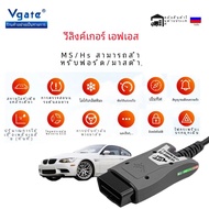 Vgate ELM327 vlinker FS เครื่องสแกน OBD2 USB รถยนต์สำหรับ Ford MAZDA OBDII Scan MS CAN HS CAN เครื่อ