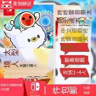 現貨任天堂Switch游戲卡帶 NS 太鼓達人 咚咚雷音祭 節奏簡體中文