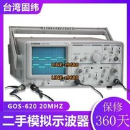 GW固緯GOS-620數字100M雙通道模擬示波器20M50維修家用示波器二手
