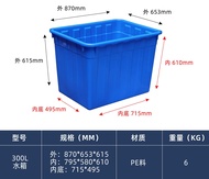 Blue Plastic Storage Box for Aquaculture 50L-400L Water Tank Relay Box Tool Box/Rectangular Box Mode