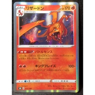 2021 Pokemon TCG Japanese Sword&Shield Vmax Climax 017 Charizard Holo Kad Pokemon Card Original Game