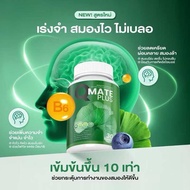 🧠Qmate คิวเมด🧠🧬สมองดี ลดเครียด