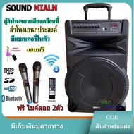 ซาวด์มิลาน ML-2005115TD ตู้ลำโพง15นิ้ว ตู้ไฟเบอร์15นิ้ว ตู้ช่วยสอน ตู้ลำโพงช่วยสอน ลำโพงตั้งพื้น ลำโ