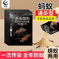 Ant Medicine One Pot End Household Termite Prevention Special Medicine Whole Nest End Indoor Non-Tox