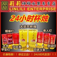 24 Hours Cup Candles 72 Hours Cup Candles Great Compassion Mantra Cup Candles Tai Sui Safe Cup Candl