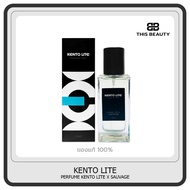 น้ำหอม perfume Kento Lite X Sauvage 30ml