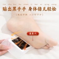 Ditong Moxibustion Foot Patch Shaolin Foot Health Patch Old Beijing Sleeping Foot Patch Bazhen Foot 