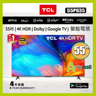 TCL - TCL 55吋 P635 4K HDR Google 電視 55P635 (送 8K HDMI,掛牆架)