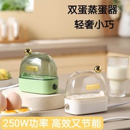 Boiled egg artifact multi-functional automatic power-off mini egg steamer small breakfast machine for one or two people