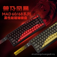 MAD60/68 HE Gaming Magnetic Axis Keyboard mad68pro Game Dedicated Mechanical Keyboard 61/68 Keys