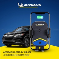 HONDA 本田 HRV 2015~2021年 米其林 Qi 智能充電紅外線自動開合手機架【專用支架+QC快速車充】 ML99