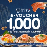 [E-Voucher Sushi Hiro] คูปองเงินสดมูลค่า 1,000 บาท / 1 ใบ