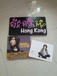 蕭敬騰的成年禮