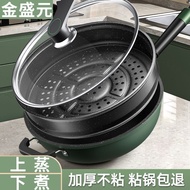 AT/💖【Frying Pan with Steamer】Jinshengyuan Medical Stone Wok Pan Non-Stick Pan Household Non-Lampblack Frying Pan XQJE