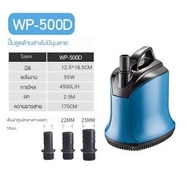 SOBO WP-4200 WP5200 WP-7200 ปั๊มจุ่มพลังสูง 12000L/H ระบบประหยัดไฟ30% ปั๊มตู้ปลา/บ่อปลา/น้ำตก/น้ำพุ 