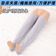 Paralyzed Bedridden Elderly Men and Women Incontinence Special Pants Leg Patient Rehabilitation Nurs
