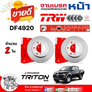 TRW จานดีสเบรค จานเบรค หน้า Mitsubishi ไตรตัน 4WD  พลัส   ปาเจโร่สปอร์ต  6 รู  /  ศก.294 มิล / รหัส 