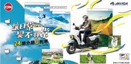 【大台中機車行】2024年2月份 三陽 SYM 4MICA 125CC 150CC 輕鬆月付2431元