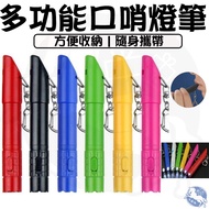 Multifunctional Whistle Light Pen Whistle LED Light Flashlight Ball Pen Field Multifunctional Pen Ca