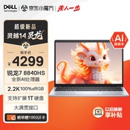 戴尔（DELL）灵龙笔记本电脑AI轻薄本灵越14-5445锐龙版高性能商务办公学生 R7-8840HS 16G 512G 2.2K