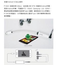 P-DAC 英國 Audiolab 微型耳機擴大器