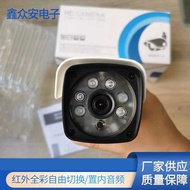 Ultra Clear AHD Camera Outdoor Rainproof Security AHD Camera Outdoor AHD Camera